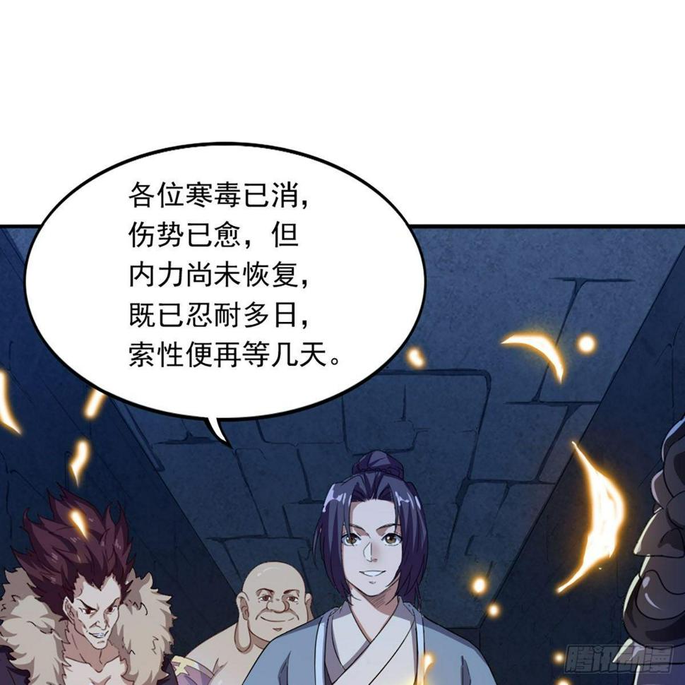 倚天屠龙记韩漫全集-第一百一十九话 暗道拾忆无删减无遮挡章节图片 