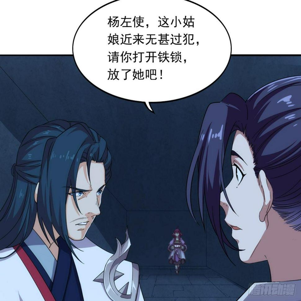 倚天屠龙记韩漫全集-第一百一十九话 暗道拾忆无删减无遮挡章节图片 