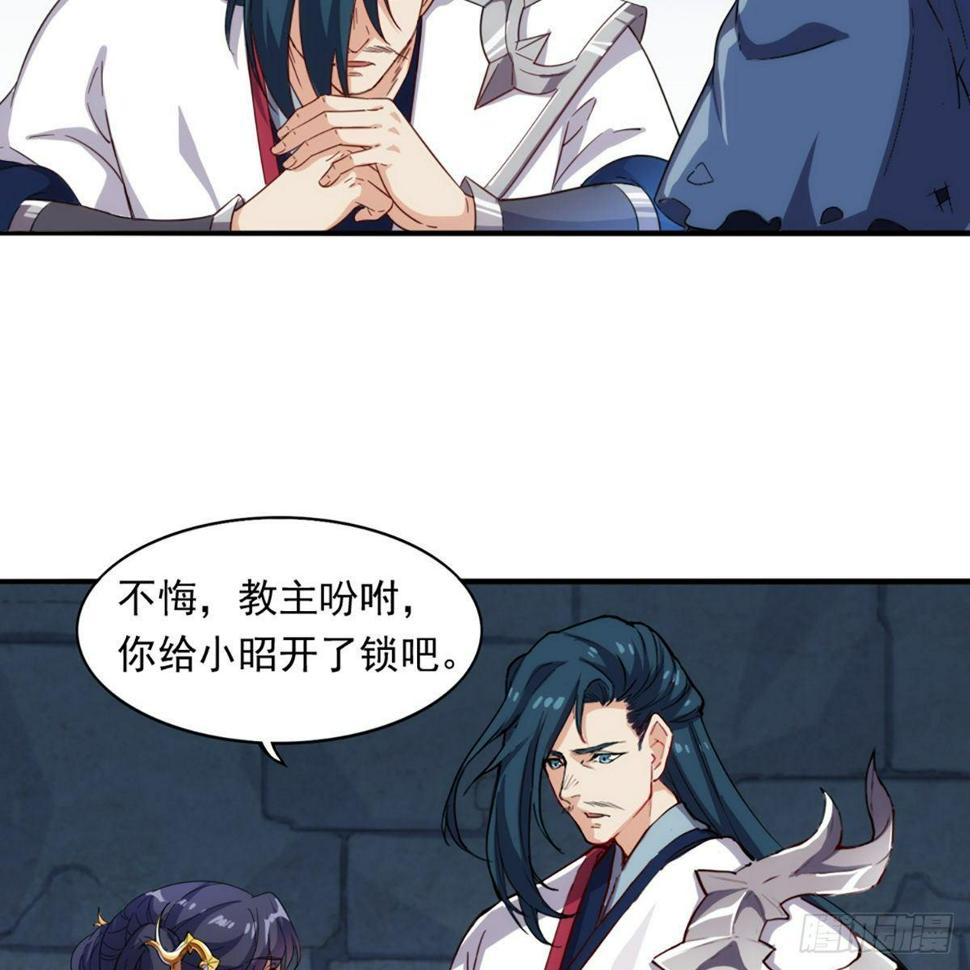 倚天屠龙记韩漫全集-第一百一十九话 暗道拾忆无删减无遮挡章节图片 