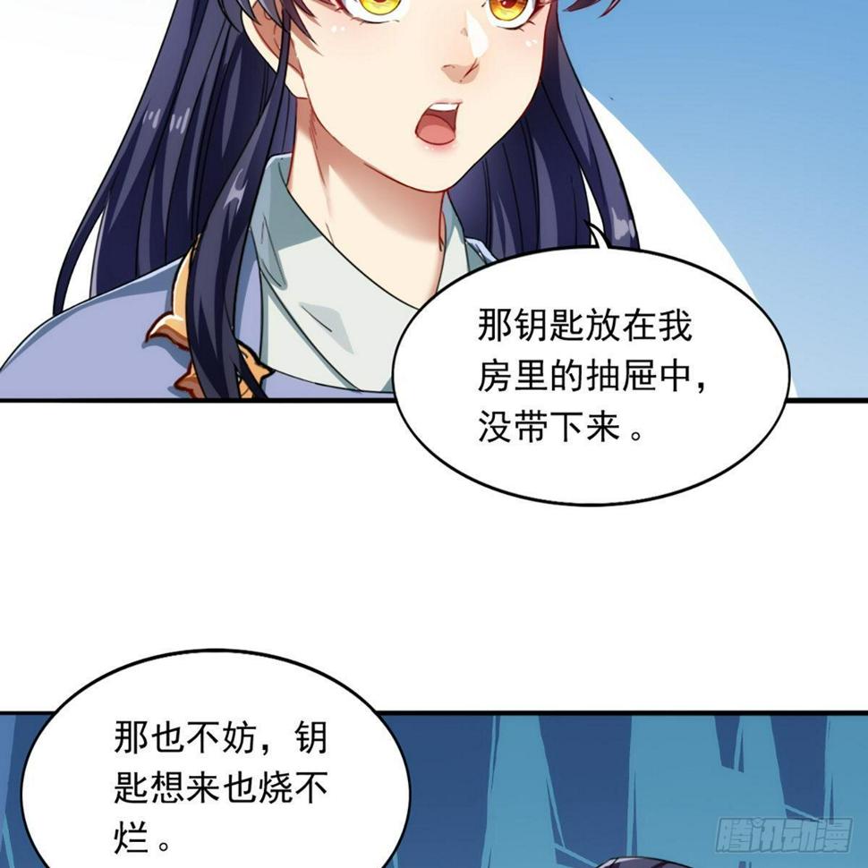倚天屠龙记韩漫全集-第一百一十九话 暗道拾忆无删减无遮挡章节图片 