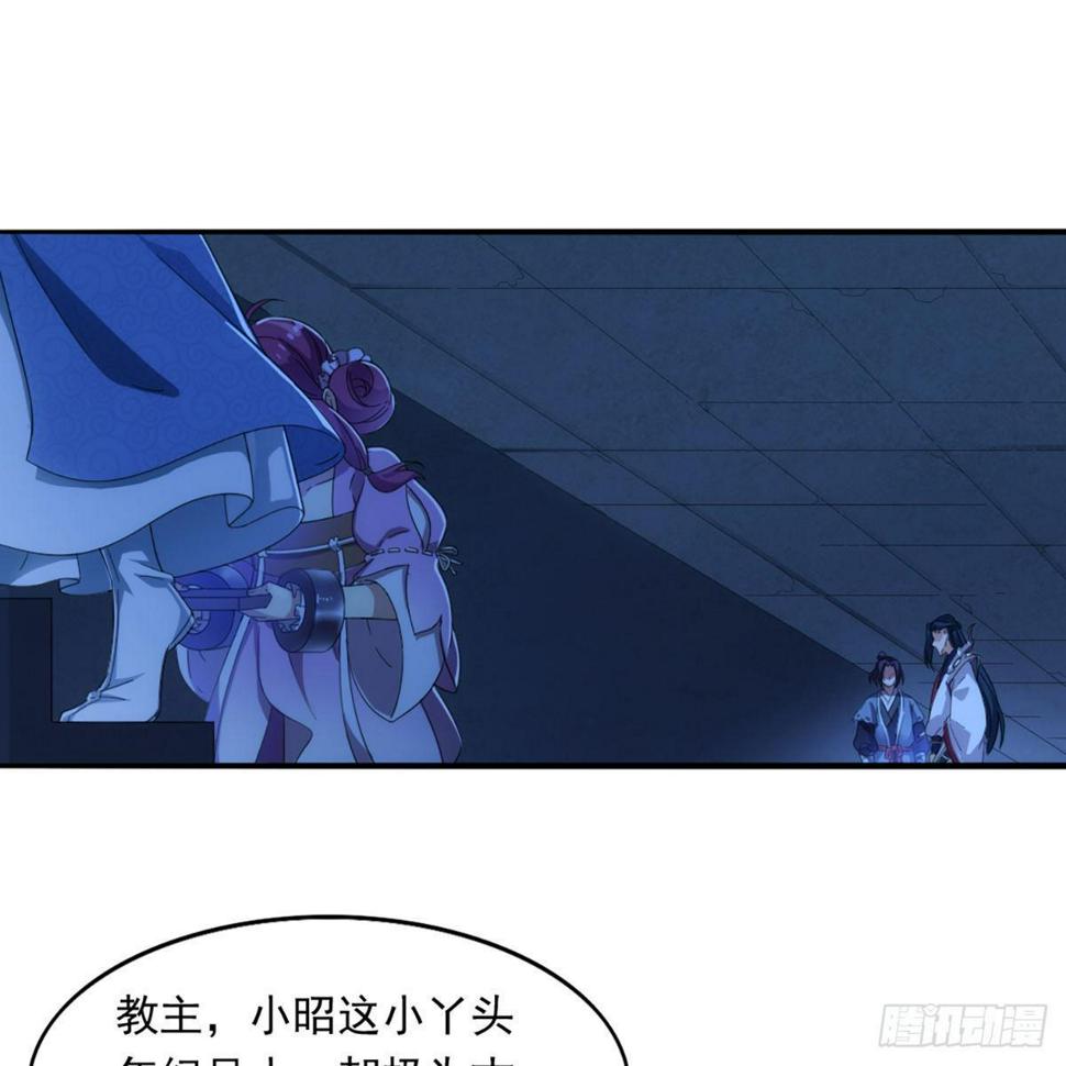 倚天屠龙记韩漫全集-第一百一十九话 暗道拾忆无删减无遮挡章节图片 