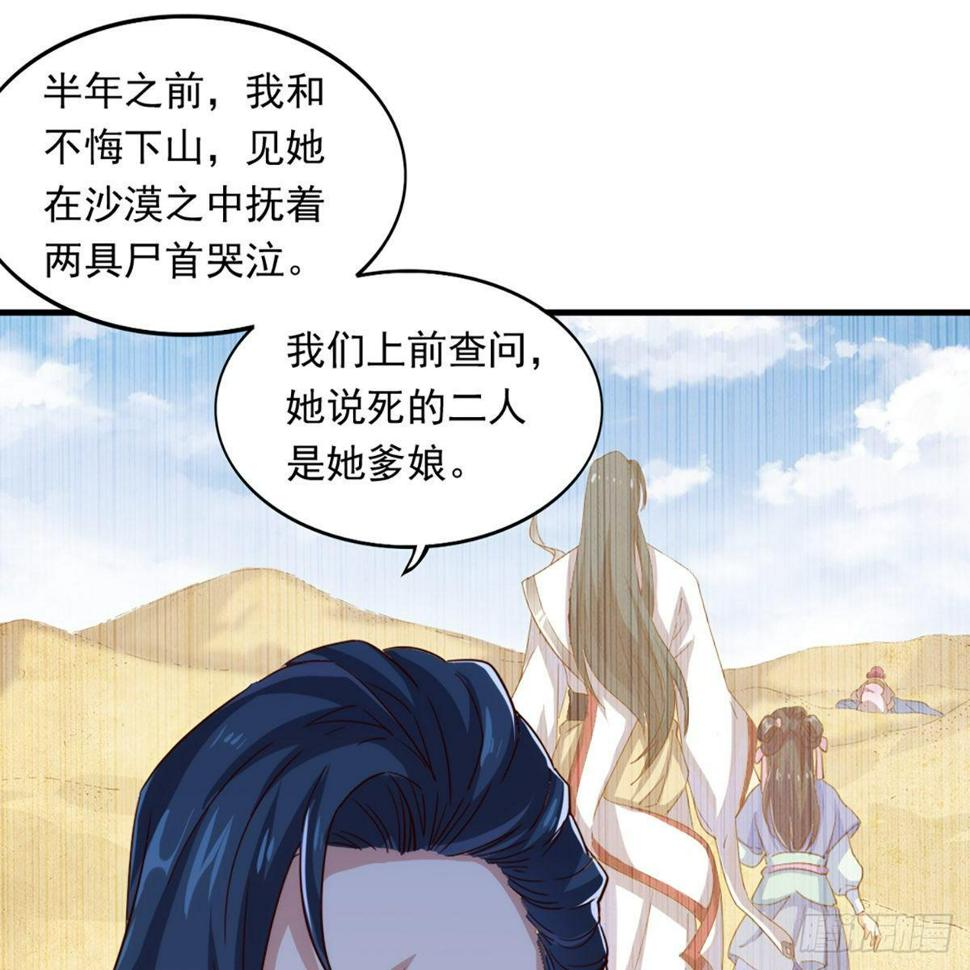 倚天屠龙记韩漫全集-第一百一十九话 暗道拾忆无删减无遮挡章节图片 