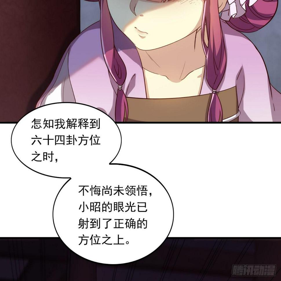 倚天屠龙记韩漫全集-第一百一十九话 暗道拾忆无删减无遮挡章节图片 