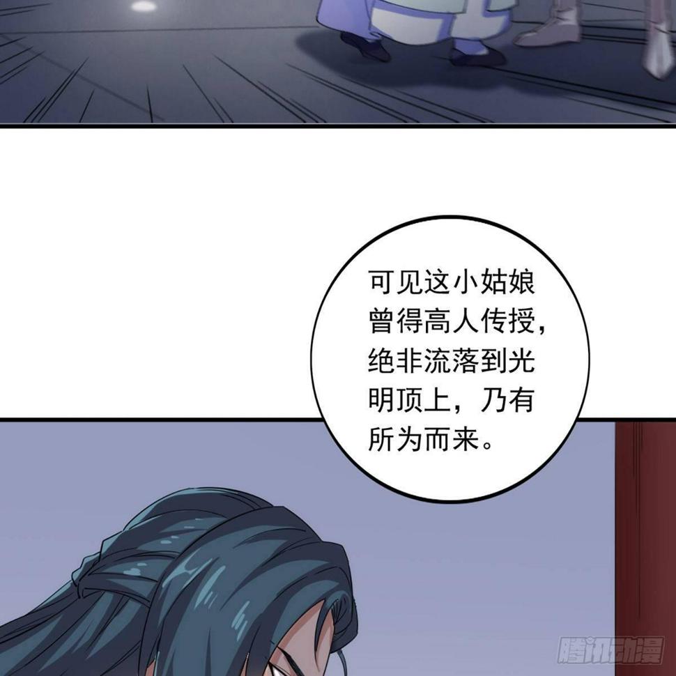 倚天屠龙记韩漫全集-第一百一十九话 暗道拾忆无删减无遮挡章节图片 