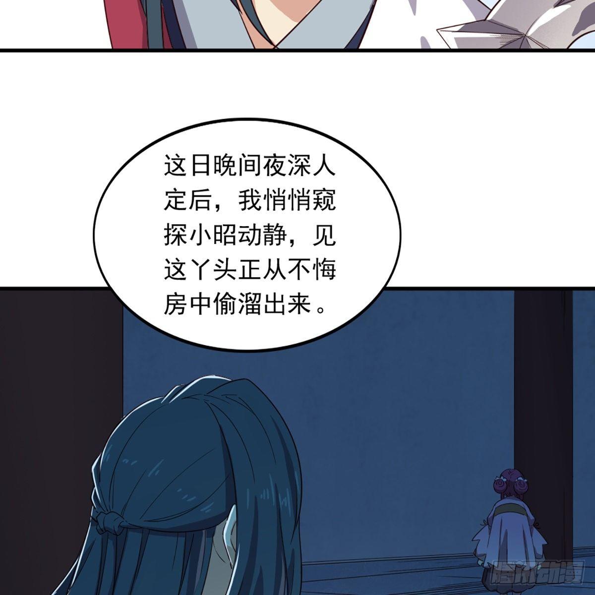倚天屠龙记韩漫全集-第一百一十九话 暗道拾忆无删减无遮挡章节图片 