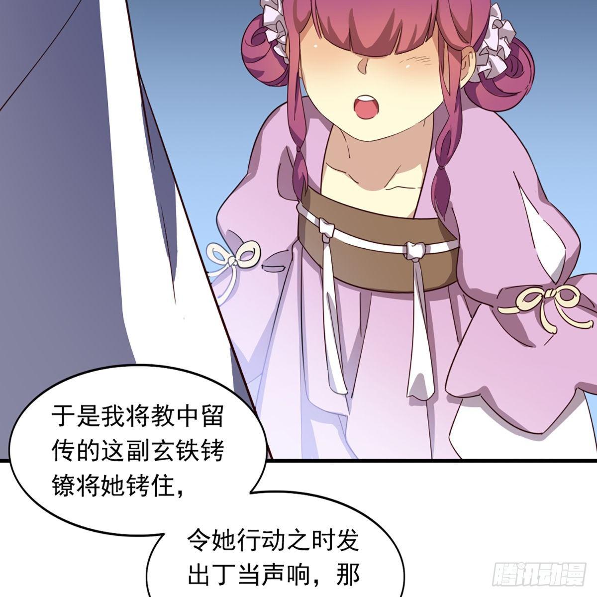 倚天屠龙记韩漫全集-第一百一十九话 暗道拾忆无删减无遮挡章节图片 