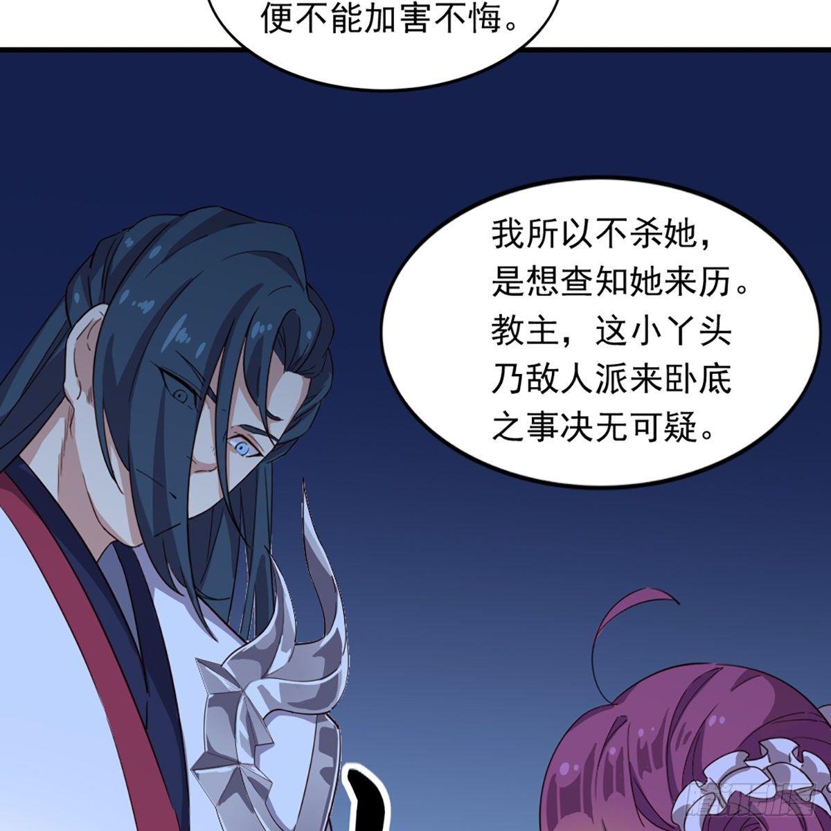 倚天屠龙记韩漫全集-第一百一十九话 暗道拾忆无删减无遮挡章节图片 