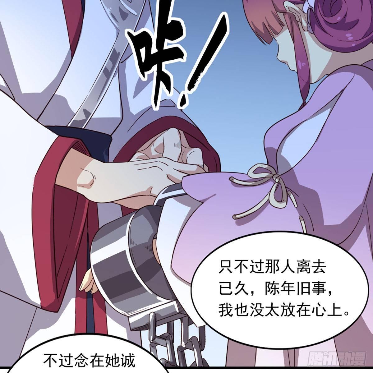 倚天屠龙记韩漫全集-第一百一十九话 暗道拾忆无删减无遮挡章节图片 
