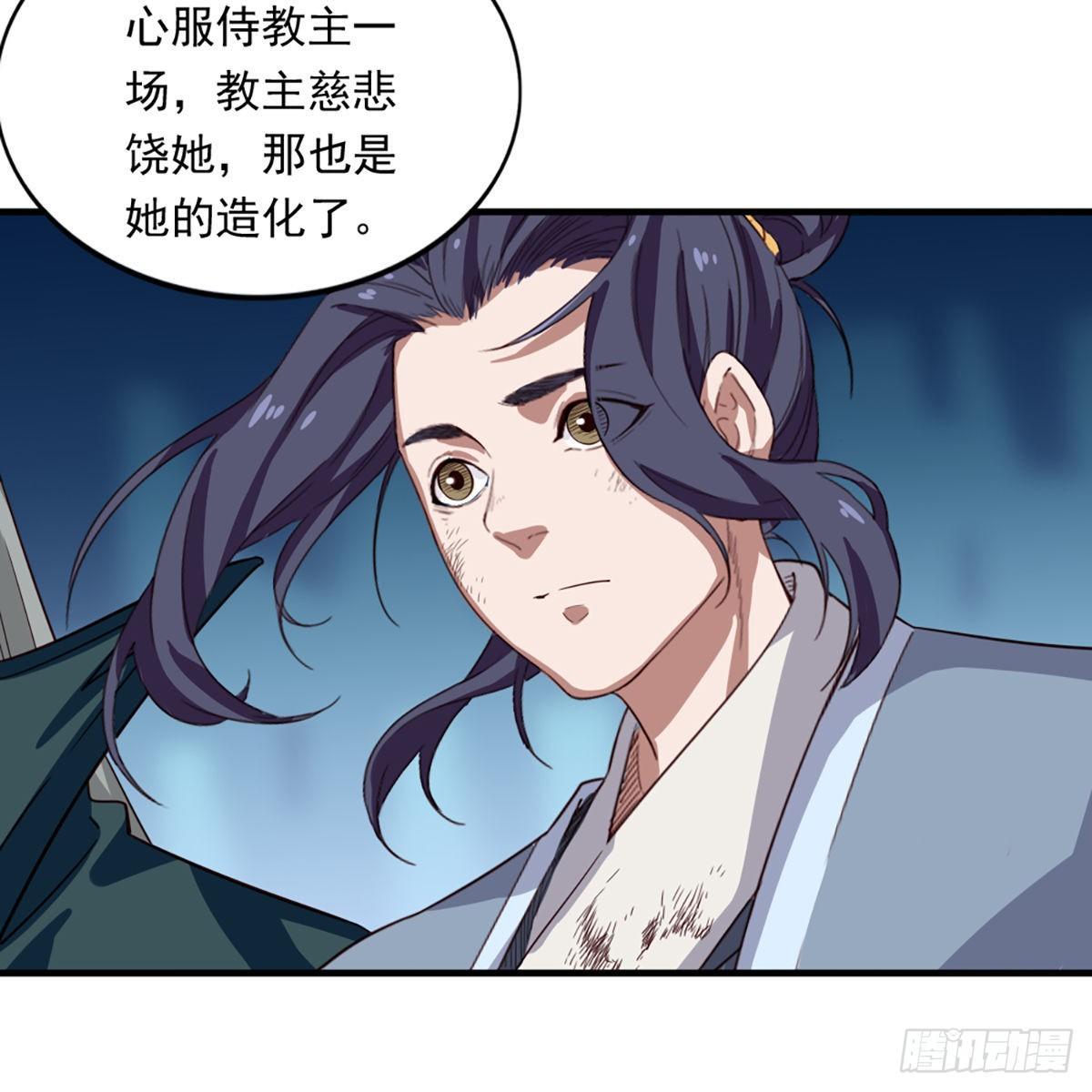 倚天屠龙记韩漫全集-第一百一十九话 暗道拾忆无删减无遮挡章节图片 