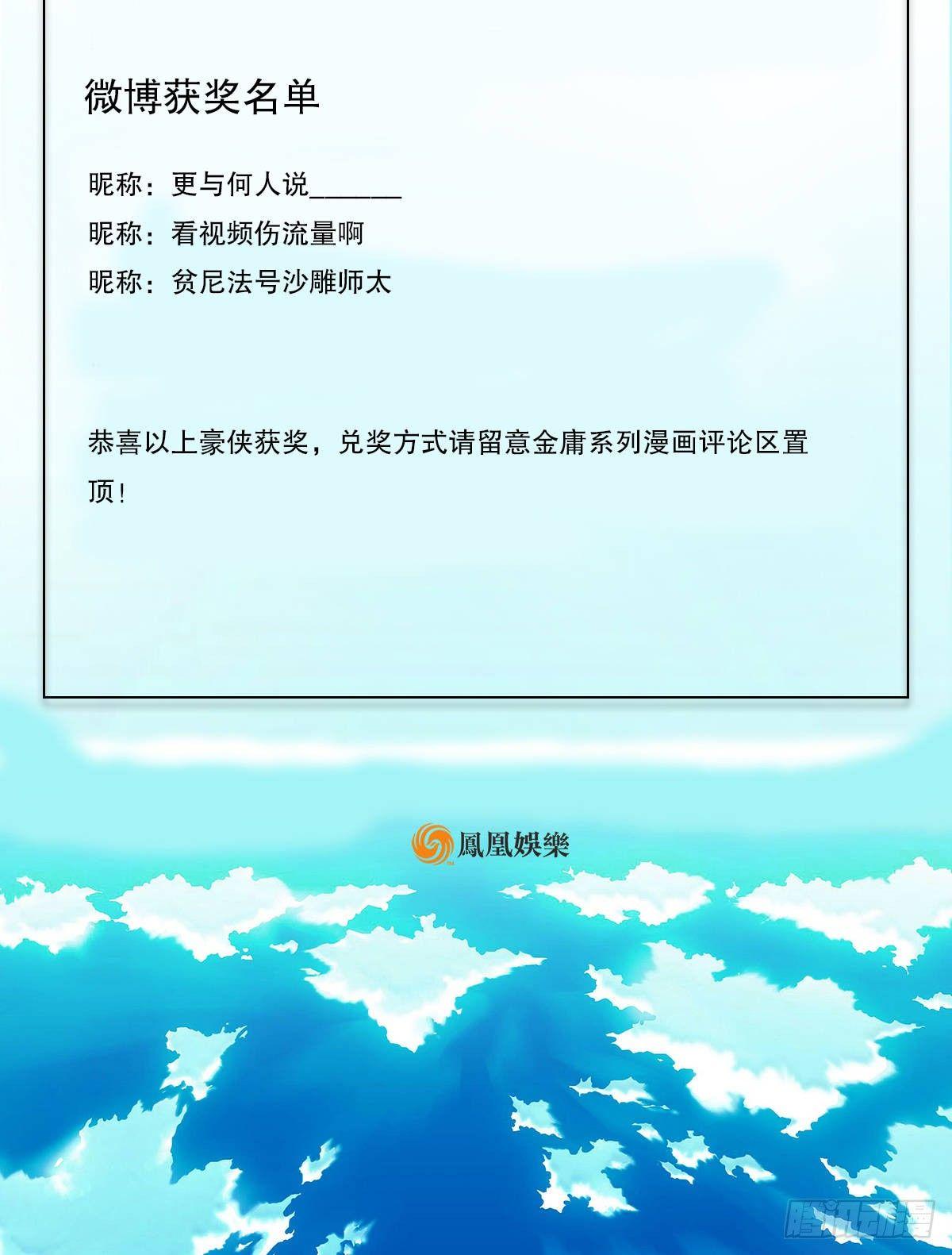 倚天屠龙记韩漫全集-第一百一十九话 暗道拾忆无删减无遮挡章节图片 
