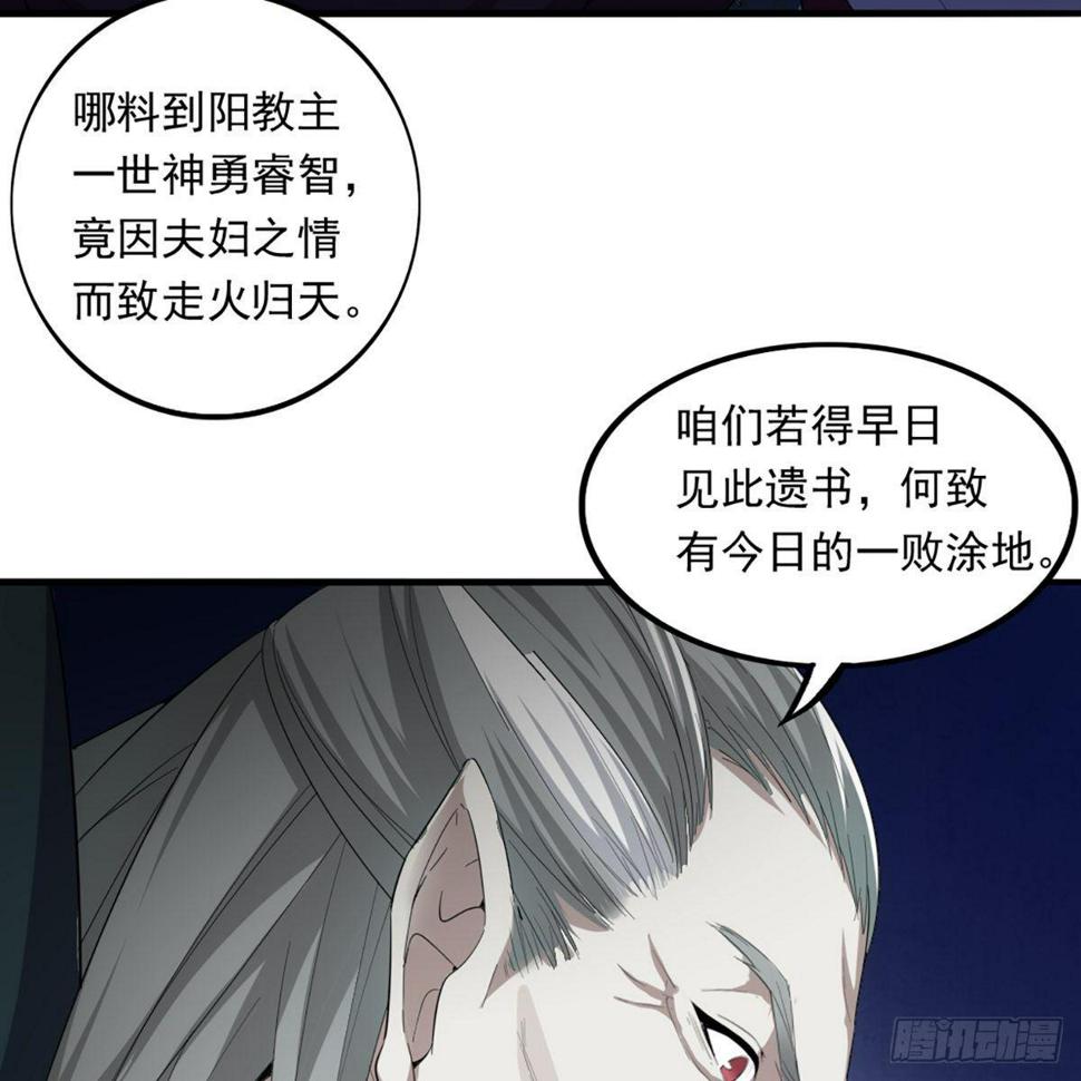 倚天屠龙记韩漫全集-第一百一十九话 暗道拾忆无删减无遮挡章节图片 