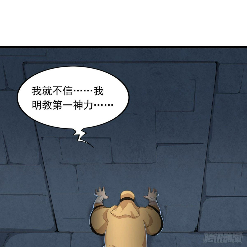 倚天屠龙记韩漫全集-第一百二十话 反攻无删减无遮挡章节图片 