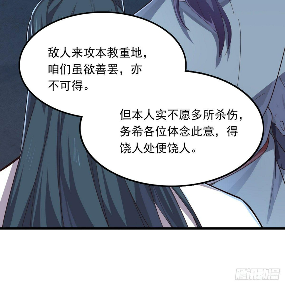 倚天屠龙记韩漫全集-第一百二十话 反攻无删减无遮挡章节图片 