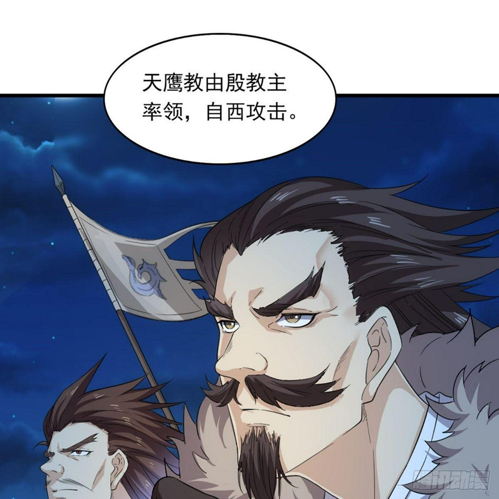 倚天屠龙记韩漫全集-第一百二十话 反攻无删减无遮挡章节图片 