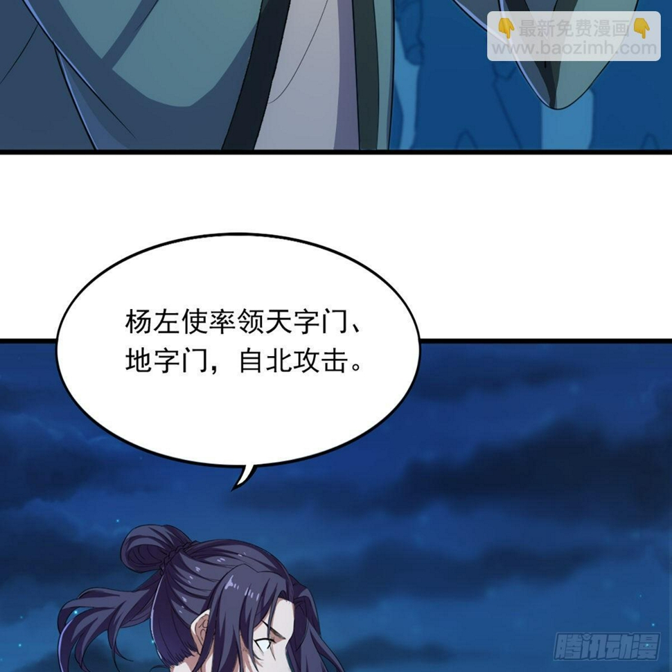 倚天屠龙记韩漫全集-第一百二十话 反攻无删减无遮挡章节图片 