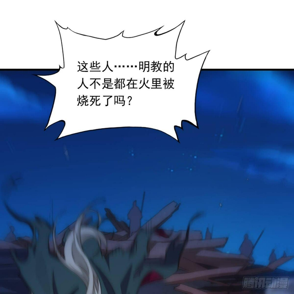 倚天屠龙记韩漫全集-第一百二十话 反攻无删减无遮挡章节图片 