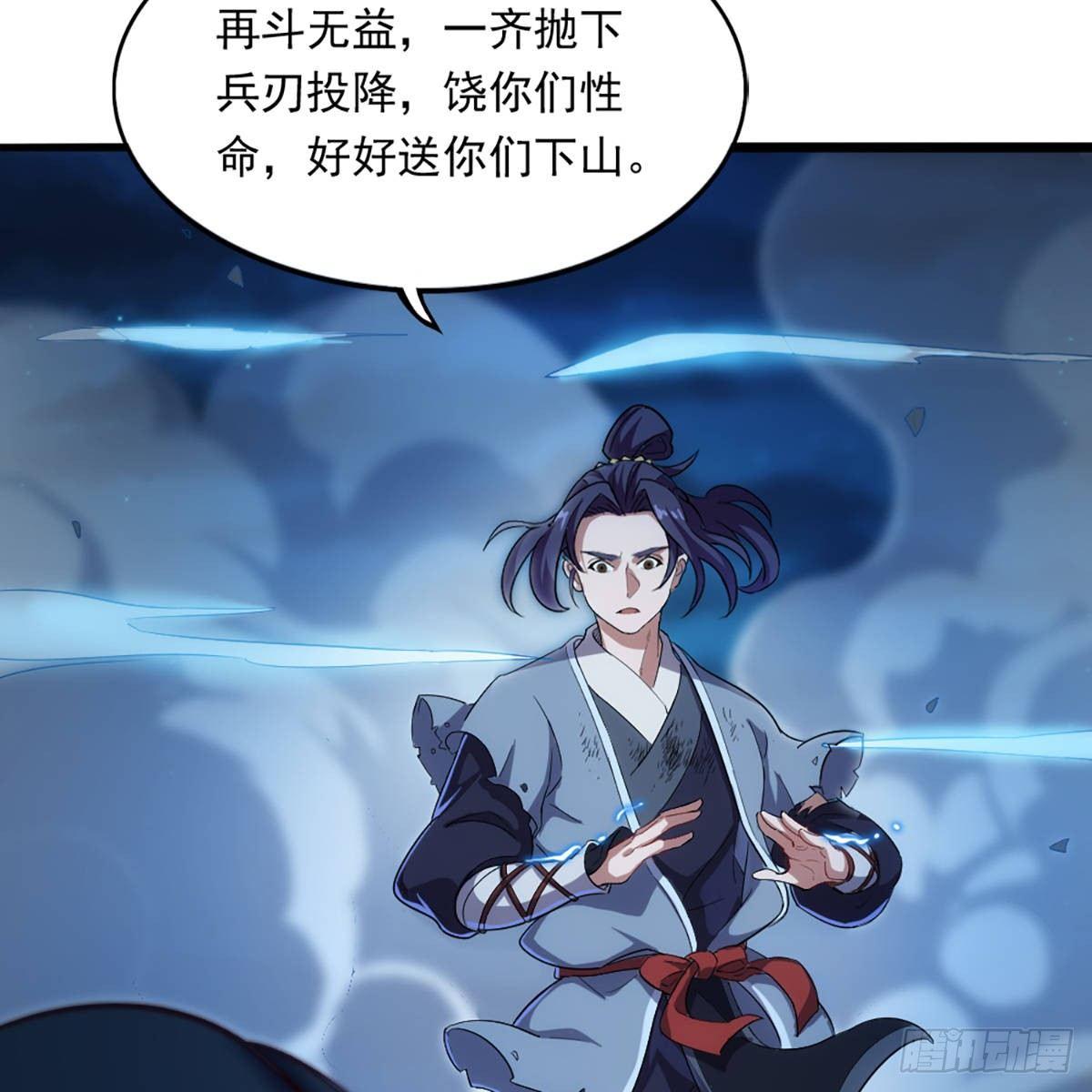 倚天屠龙记韩漫全集-第一百二十话 反攻无删减无遮挡章节图片 