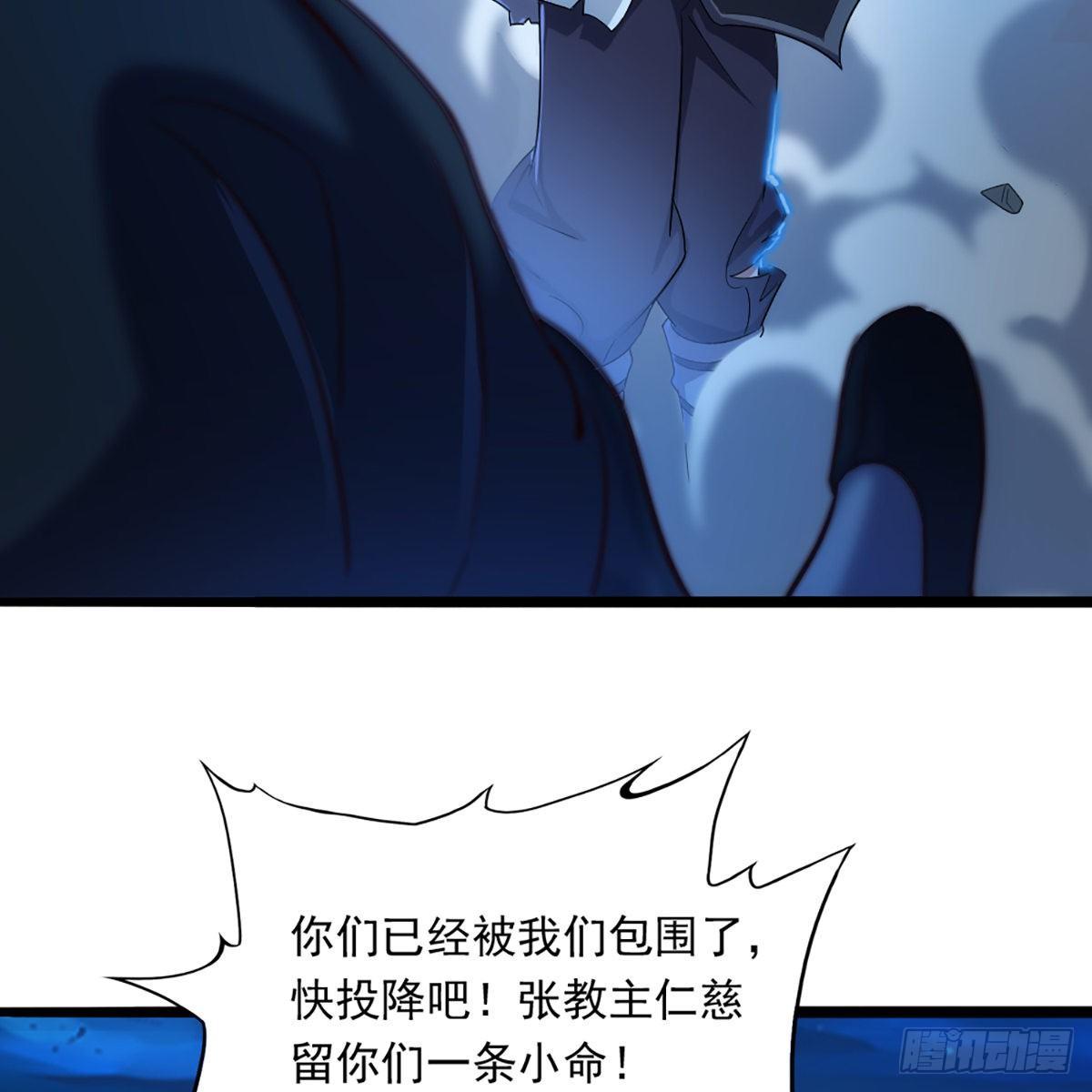 倚天屠龙记韩漫全集-第一百二十话 反攻无删减无遮挡章节图片 