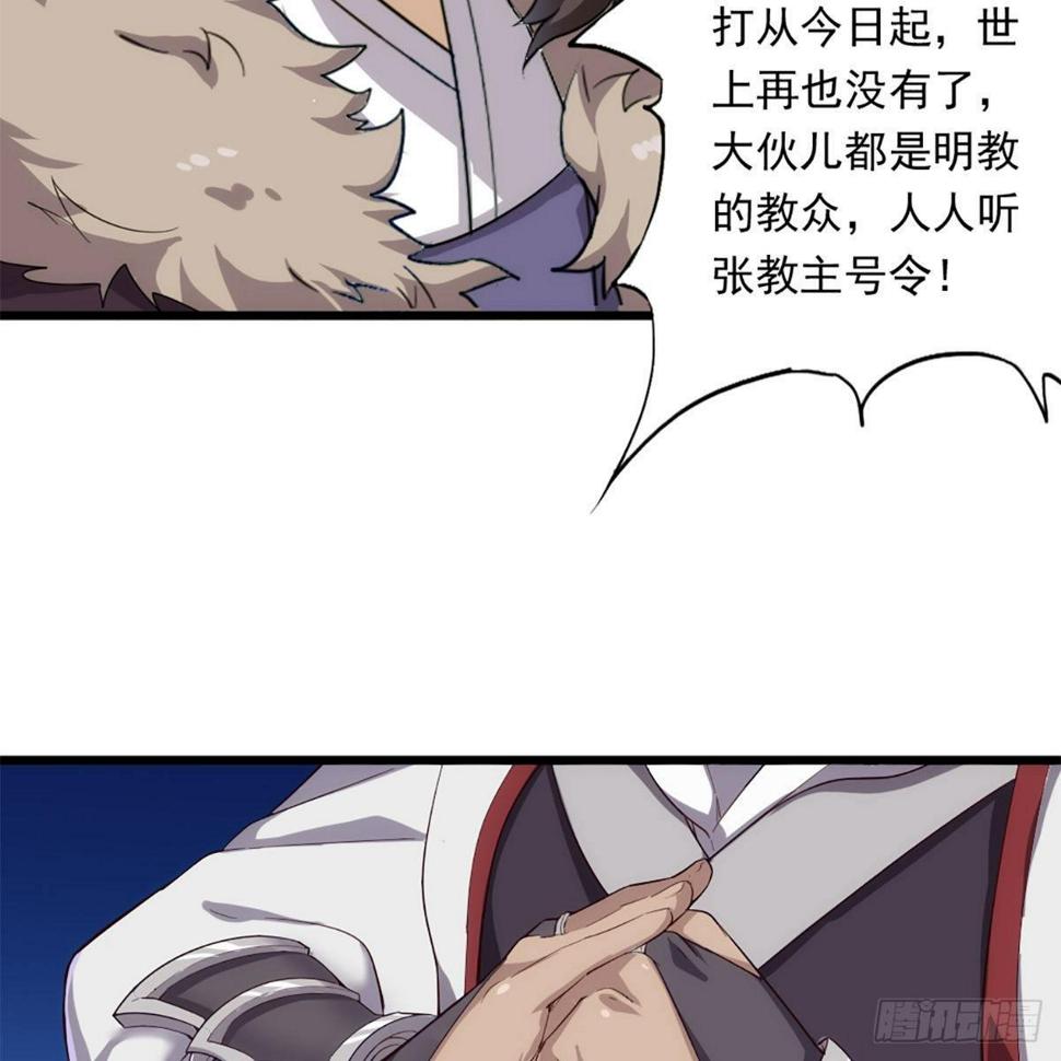 倚天屠龙记韩漫全集-第一百二十一话 群雄归心约三章无删减无遮挡章节图片 