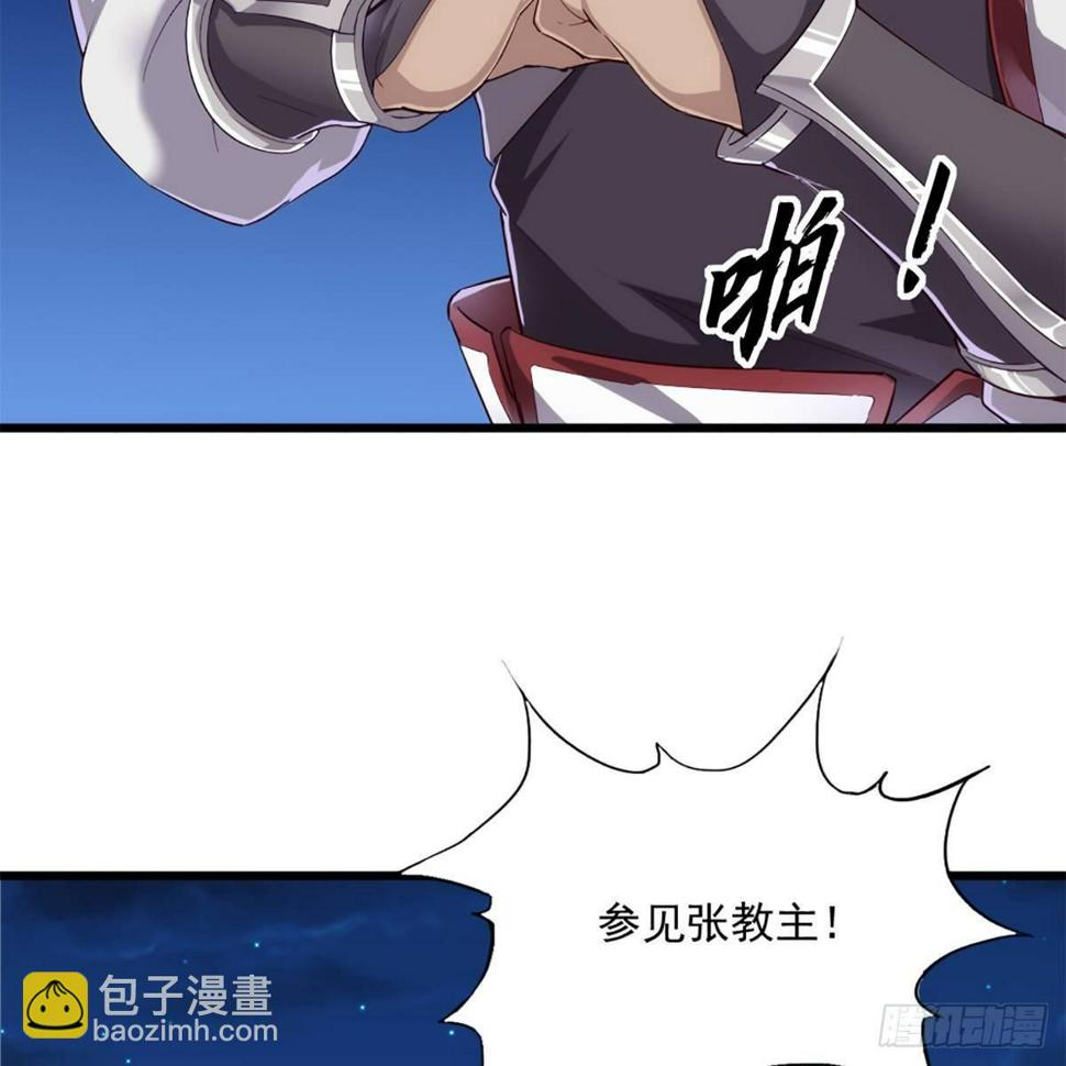 倚天屠龙记韩漫全集-第一百二十一话 群雄归心约三章无删减无遮挡章节图片 