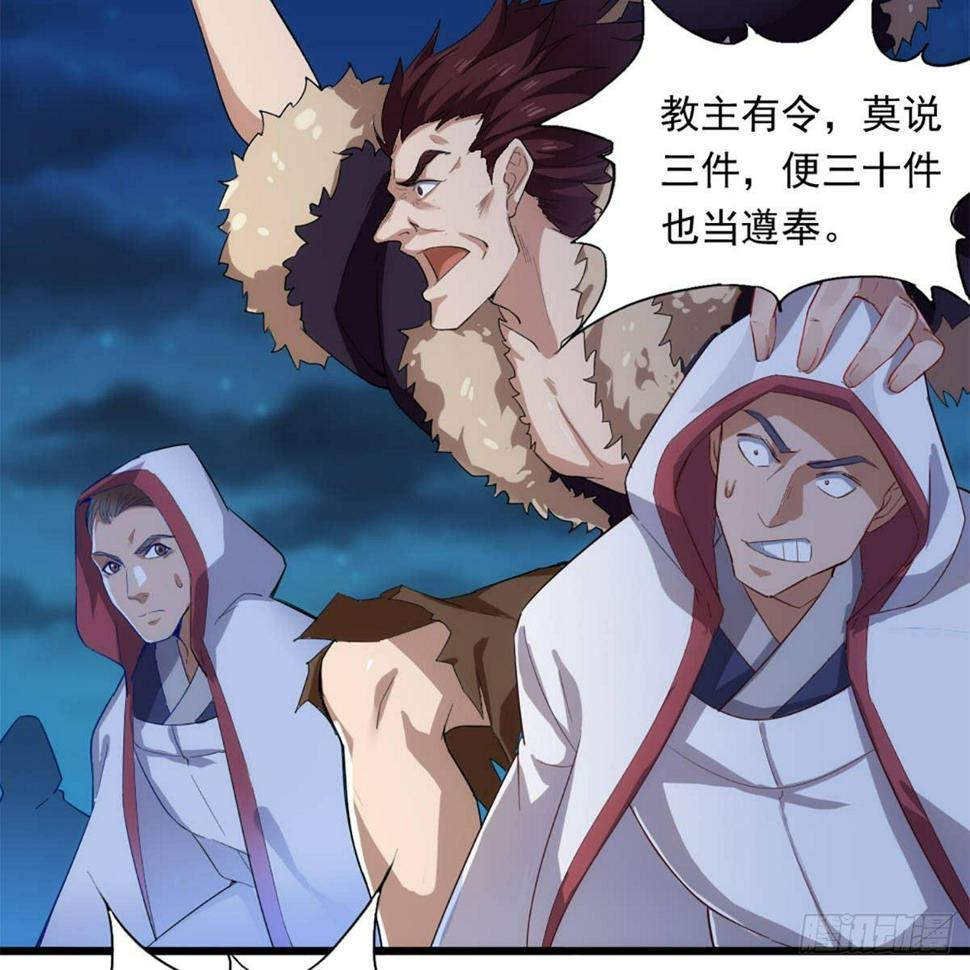 倚天屠龙记韩漫全集-第一百二十一话 群雄归心约三章无删减无遮挡章节图片 