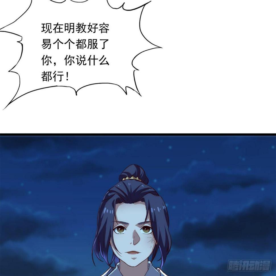 倚天屠龙记韩漫全集-第一百二十一话 群雄归心约三章无删减无遮挡章节图片 
