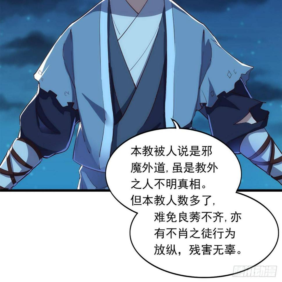 倚天屠龙记韩漫全集-第一百二十一话 群雄归心约三章无删减无遮挡章节图片 