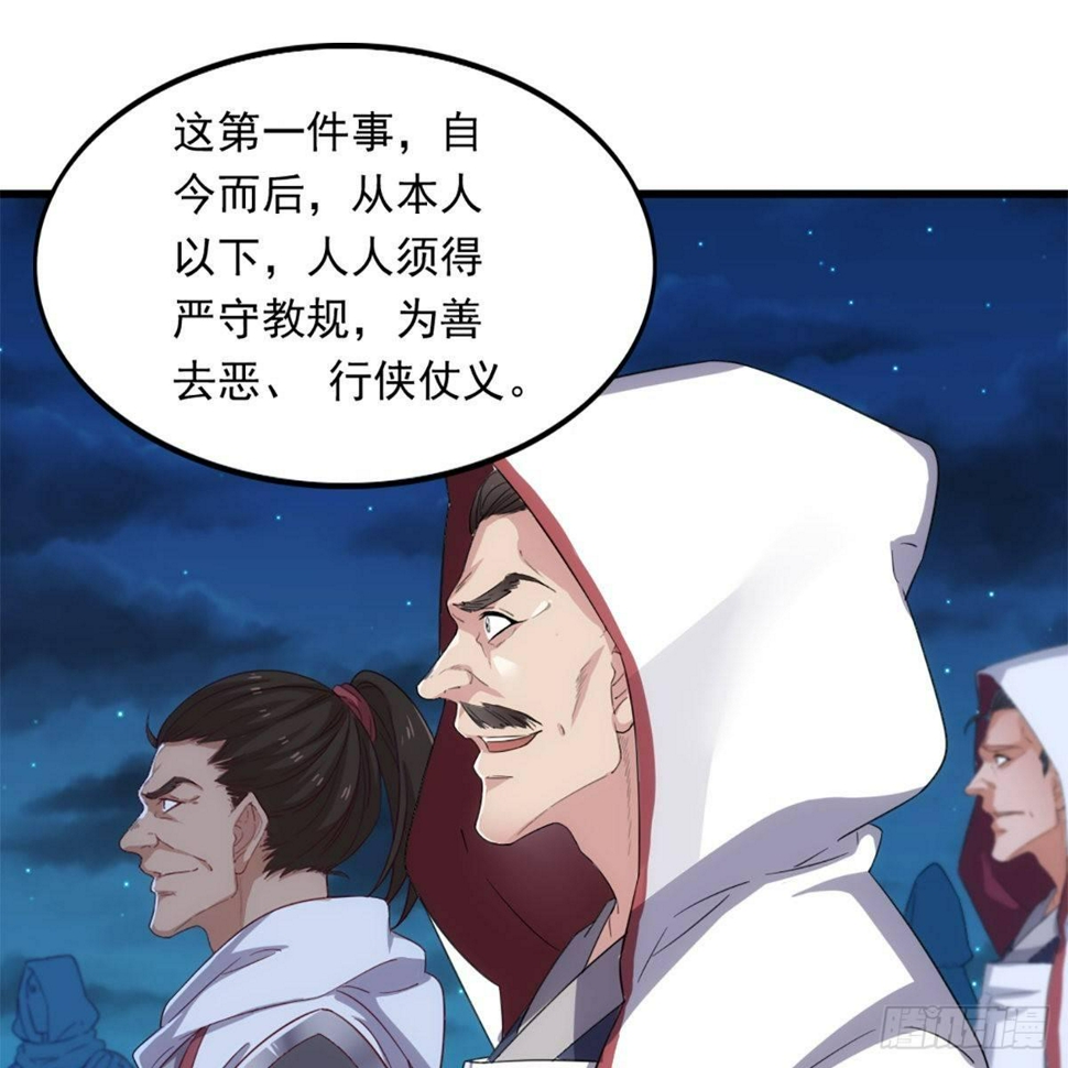 倚天屠龙记韩漫全集-第一百二十一话 群雄归心约三章无删减无遮挡章节图片 
