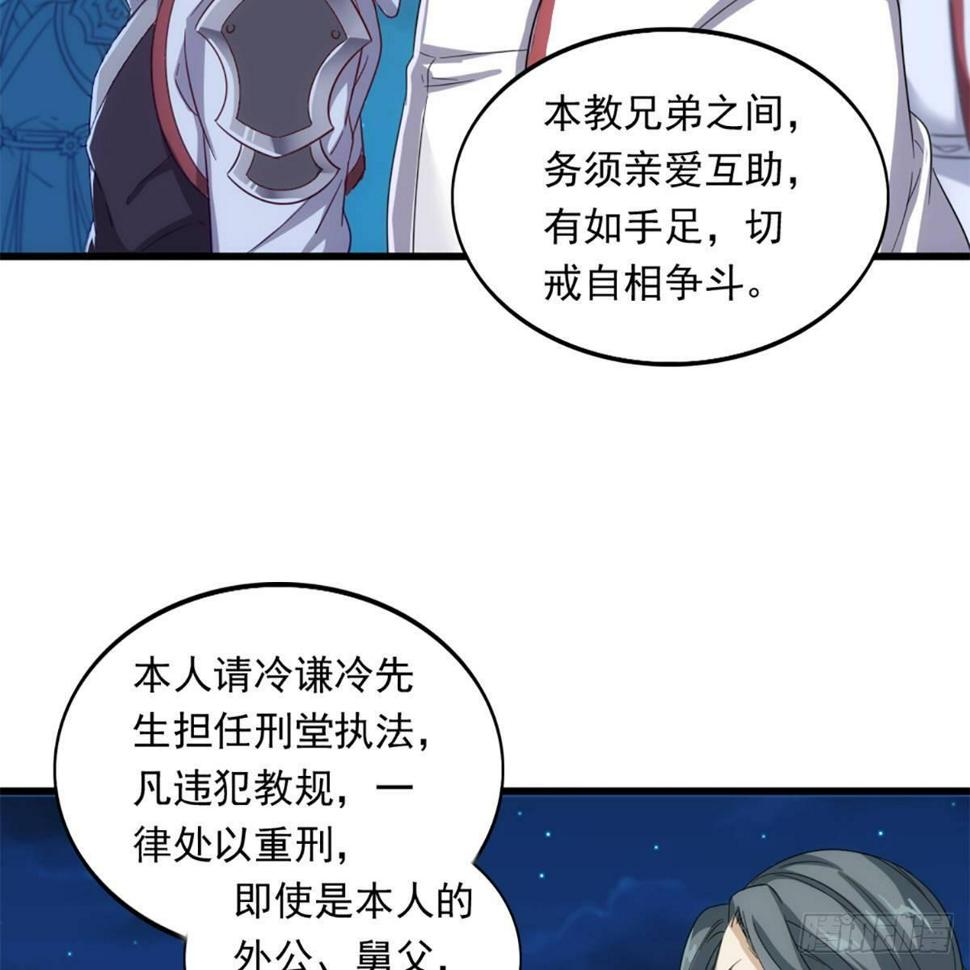 倚天屠龙记韩漫全集-第一百二十一话 群雄归心约三章无删减无遮挡章节图片 