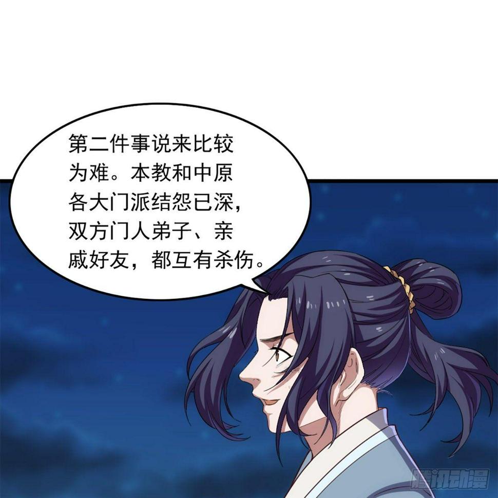 倚天屠龙记韩漫全集-第一百二十一话 群雄归心约三章无删减无遮挡章节图片 