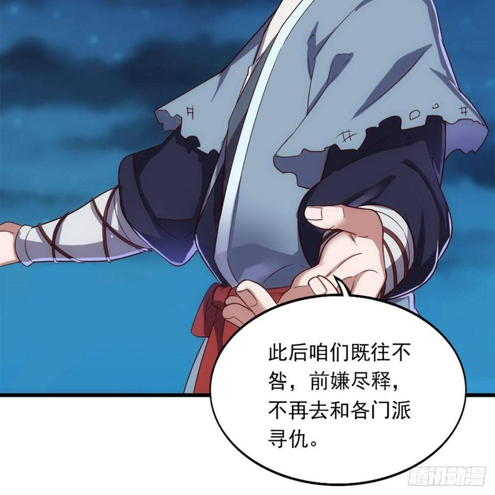 倚天屠龙记韩漫全集-第一百二十一话 群雄归心约三章无删减无遮挡章节图片 