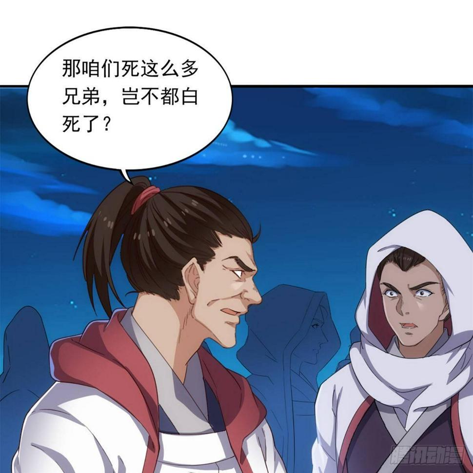 倚天屠龙记韩漫全集-第一百二十一话 群雄归心约三章无删减无遮挡章节图片 