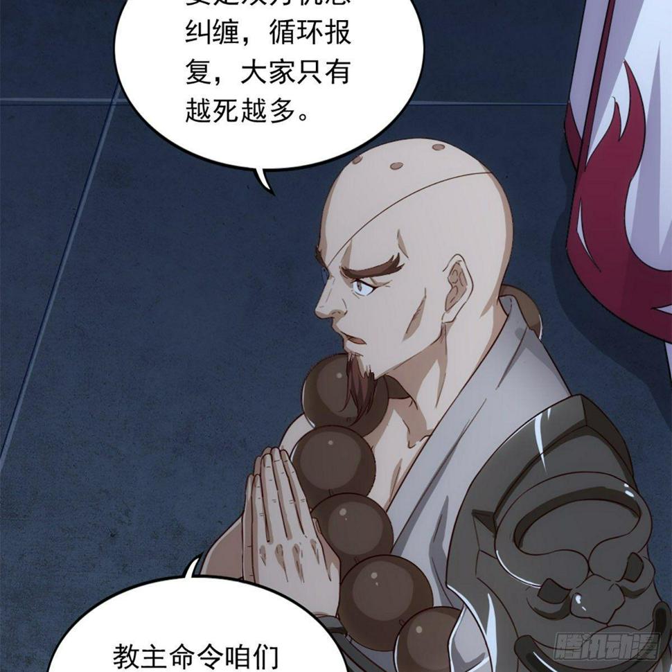 倚天屠龙记韩漫全集-第一百二十一话 群雄归心约三章无删减无遮挡章节图片 