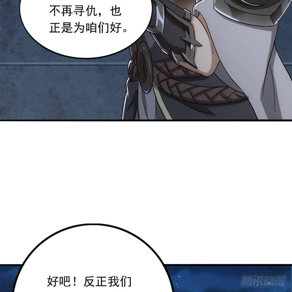 倚天屠龙记韩漫全集-第一百二十一话 群雄归心约三章无删减无遮挡章节图片 