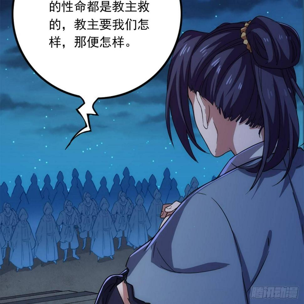 倚天屠龙记韩漫全集-第一百二十一话 群雄归心约三章无删减无遮挡章节图片 