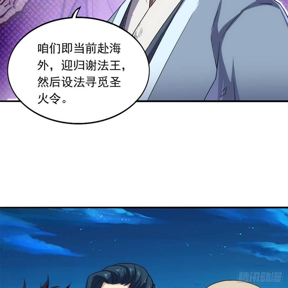 倚天屠龙记韩漫全集-第一百二十一话 群雄归心约三章无删减无遮挡章节图片 
