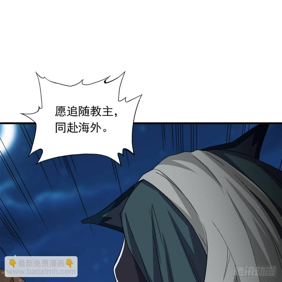 倚天屠龙记韩漫全集-第一百二十一话 群雄归心约三章无删减无遮挡章节图片 