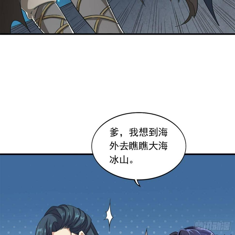 倚天屠龙记韩漫全集-第一百二十一话 群雄归心约三章无删减无遮挡章节图片 