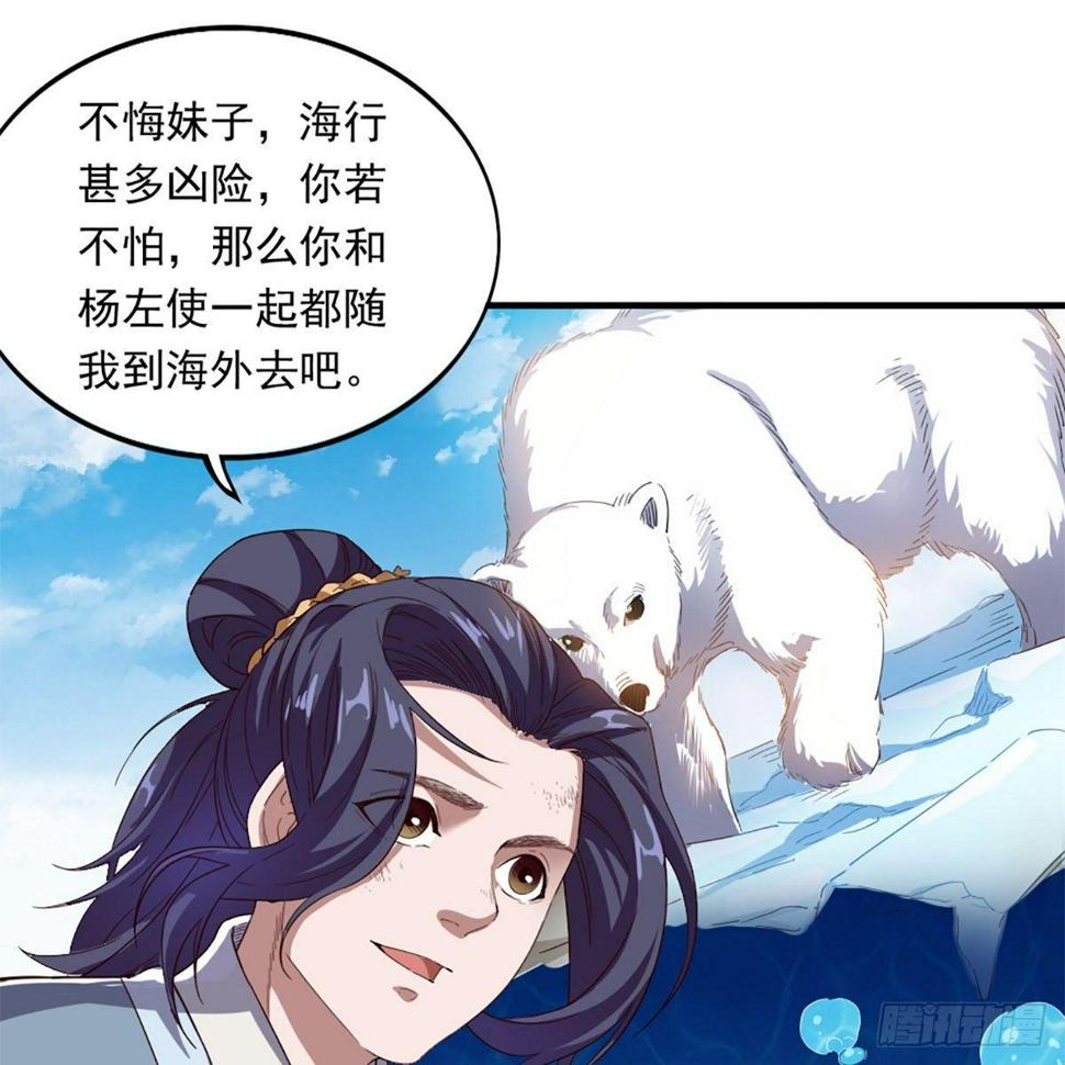 倚天屠龙记韩漫全集-第一百二十一话 群雄归心约三章无删减无遮挡章节图片 