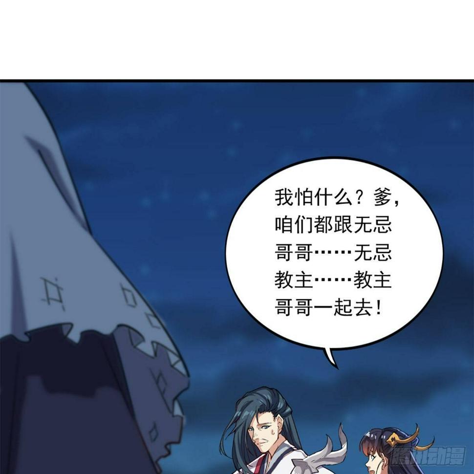 倚天屠龙记韩漫全集-第一百二十一话 群雄归心约三章无删减无遮挡章节图片 
