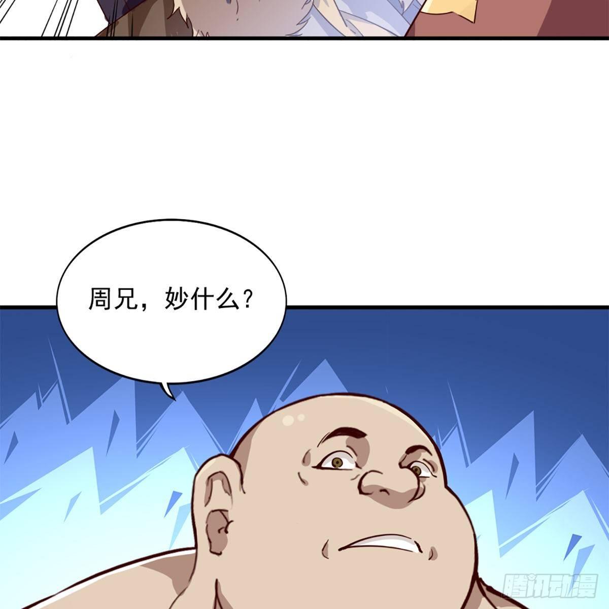 倚天屠龙记韩漫全集-第一百二十一话 群雄归心约三章无删减无遮挡章节图片 