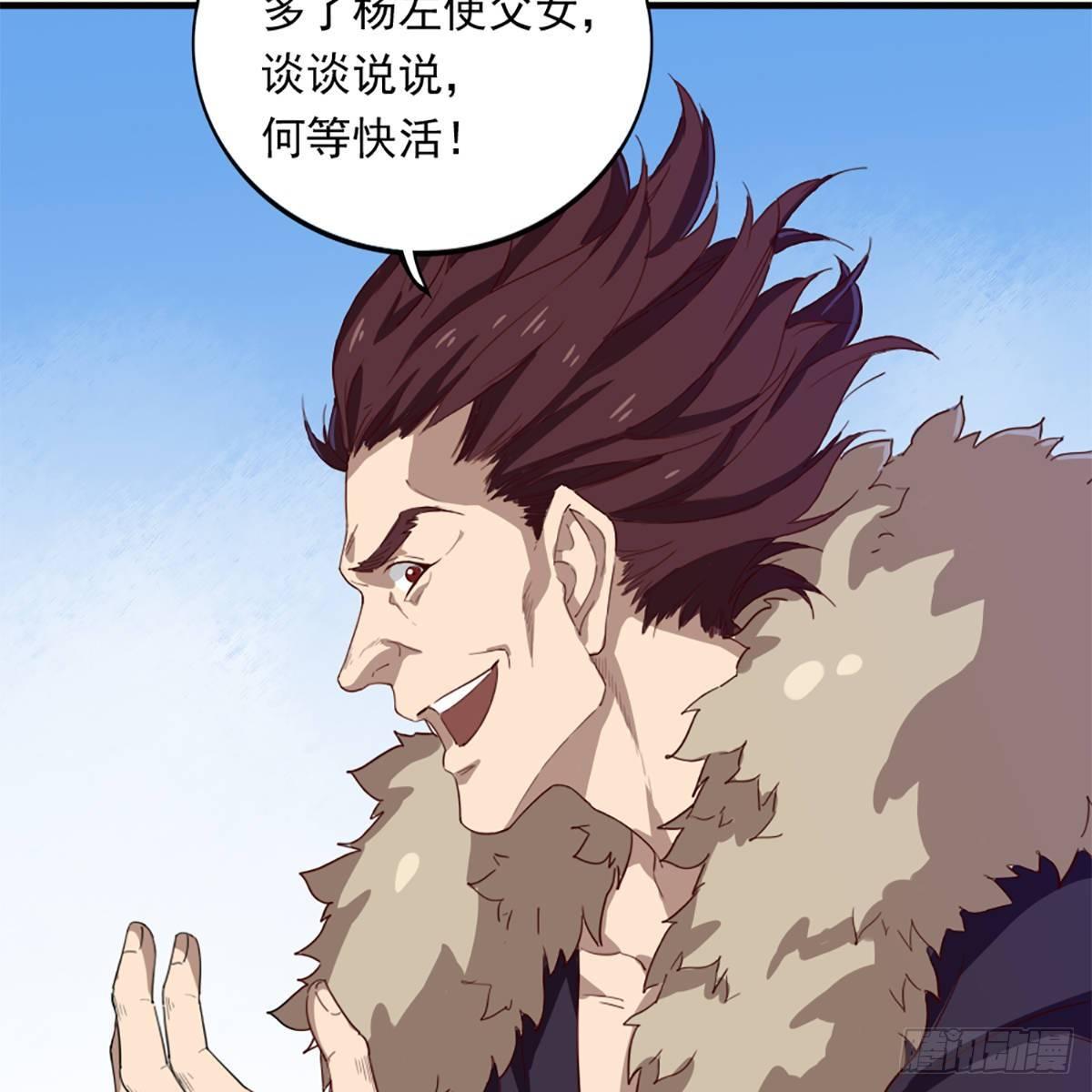 倚天屠龙记韩漫全集-第一百二十一话 群雄归心约三章无删减无遮挡章节图片 