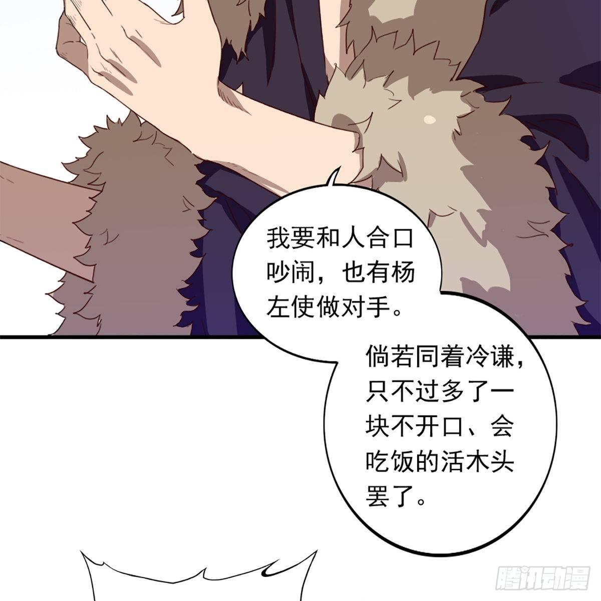 倚天屠龙记韩漫全集-第一百二十一话 群雄归心约三章无删减无遮挡章节图片 