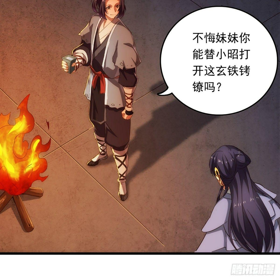 倚天屠龙记韩漫全集-第一百二十二话 狭路相逢手摧花无删减无遮挡章节图片 
