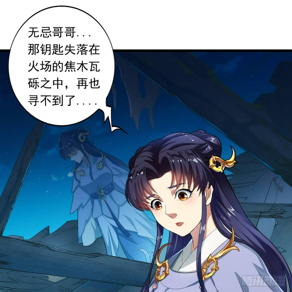 倚天屠龙记韩漫全集-第一百二十二话 狭路相逢手摧花无删减无遮挡章节图片 