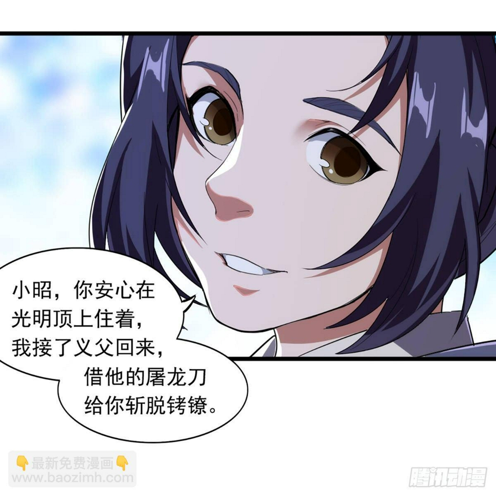 倚天屠龙记韩漫全集-第一百二十二话 狭路相逢手摧花无删减无遮挡章节图片 