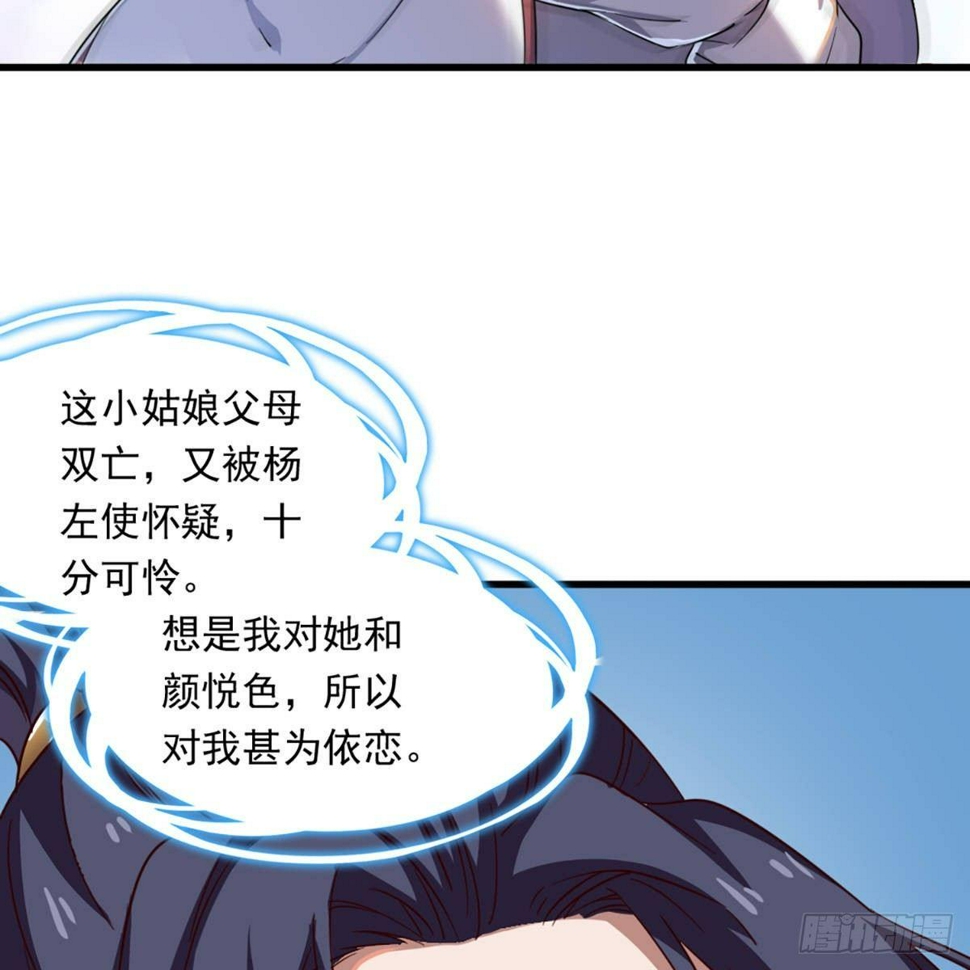倚天屠龙记韩漫全集-第一百二十二话 狭路相逢手摧花无删减无遮挡章节图片 