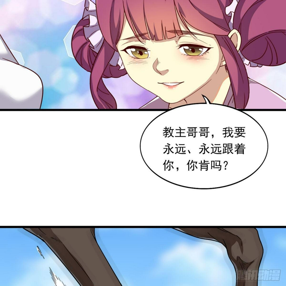 倚天屠龙记韩漫全集-第一百二十二话 狭路相逢手摧花无删减无遮挡章节图片 