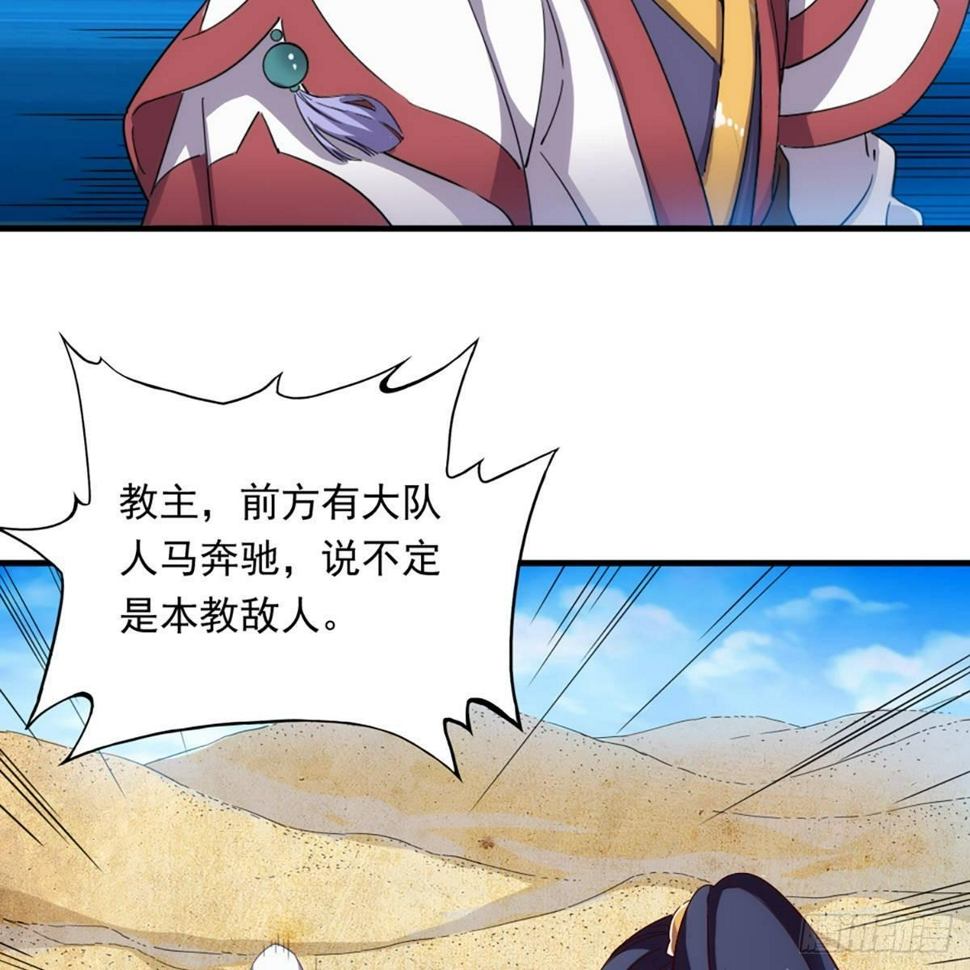 倚天屠龙记韩漫全集-第一百二十二话 狭路相逢手摧花无删减无遮挡章节图片 