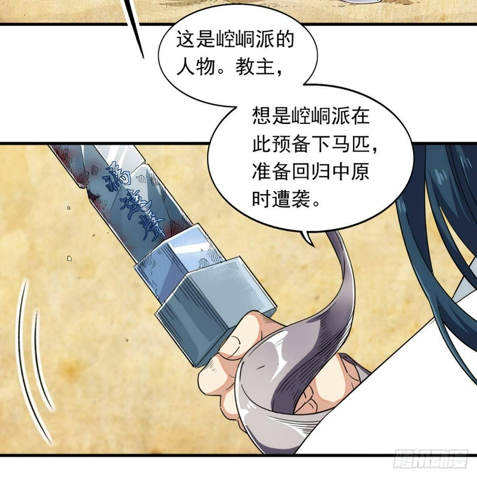 倚天屠龙记韩漫全集-第一百二十二话 狭路相逢手摧花无删减无遮挡章节图片 